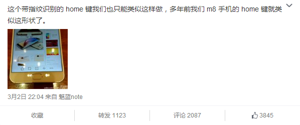 原来是这个样子 疑似魅族MX5 Pro真机现身 (图1) 1