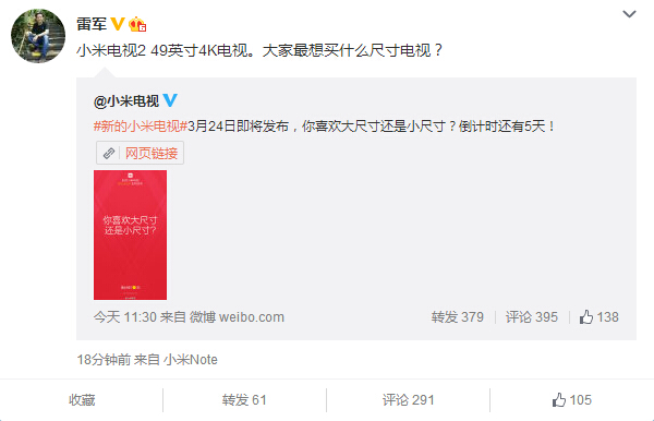 下一个黄道吉日 新的小米电视陪你度过(图2) 1