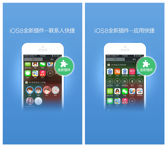 91桌面AppStore版全新上线,小苹果也能玩出大精彩(图1) 1