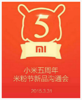 小米办米粉节新品沟通会，你最期待的新品是？