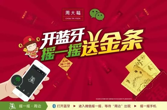 精准近场服务,微信摇周边引爆线下消费(图1) 精准近场服务,微信摇周边引爆线下消费(图1)