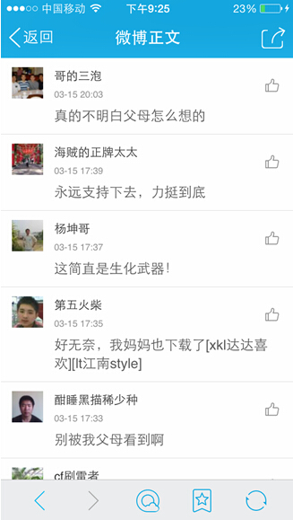 逼婚神器悄然走红，“亲家”APP成父母最爱(图3)