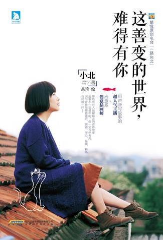 《这善变的世界,难得有你》电子版在和阅读独家首发(图1) 《这善变的世界,难得有你》电子版在和阅读独家首发(图1)