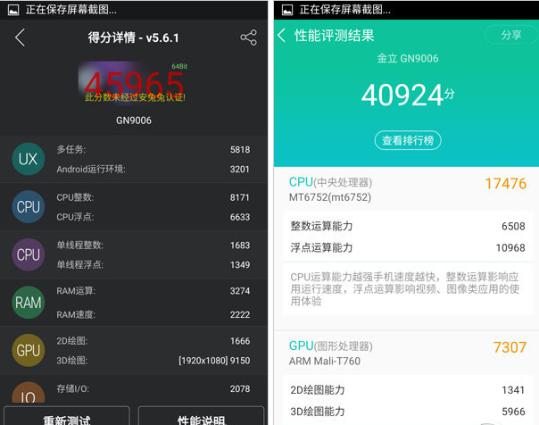 全球最薄双SIM手机 MWC2015金立发布ELIFE S7 (图2) 2