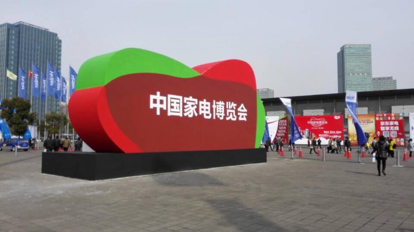 领耀东方携多款新品亮相惊艳AWE2015(图1) 2