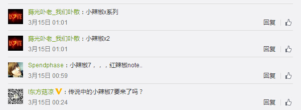 小辣椒7:火辣辣的身形化去你所有的抵抗力(图2) 2