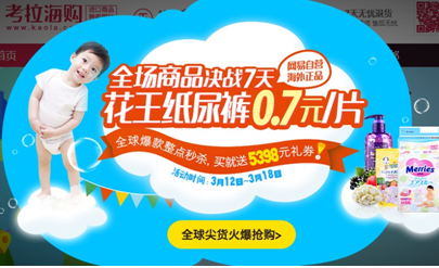 植树节变成“纸尿裤节”,又一个电商的杰作?(图4) 24