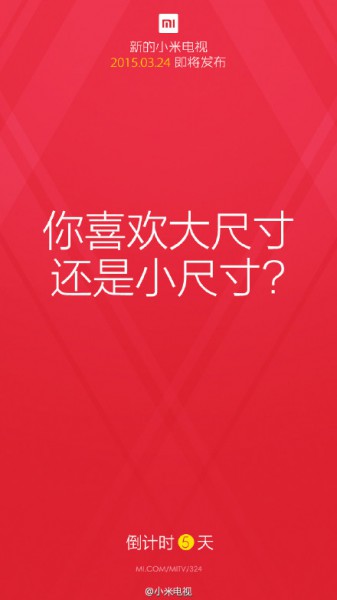 下一个黄道吉日 新的小米电视陪你度过(图1) 2