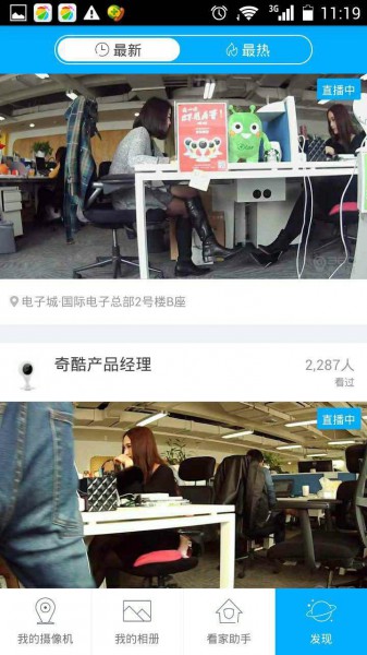 360“侧脸女神PK冷傲女王”,直播工位引20万宅男涌入围观(图2) 2
