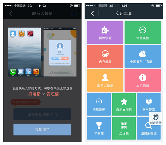 91桌面AppStore版全新上线,小苹果也能玩出大精彩(图2) 2