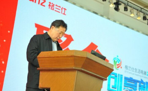 格兰仕2015生活电器中国市场年会内容梳理(图2) 2