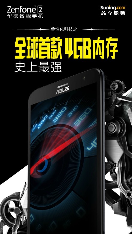 华硕ZenFone2兽性大发 全球首款4G超大内存手机(图1) 30