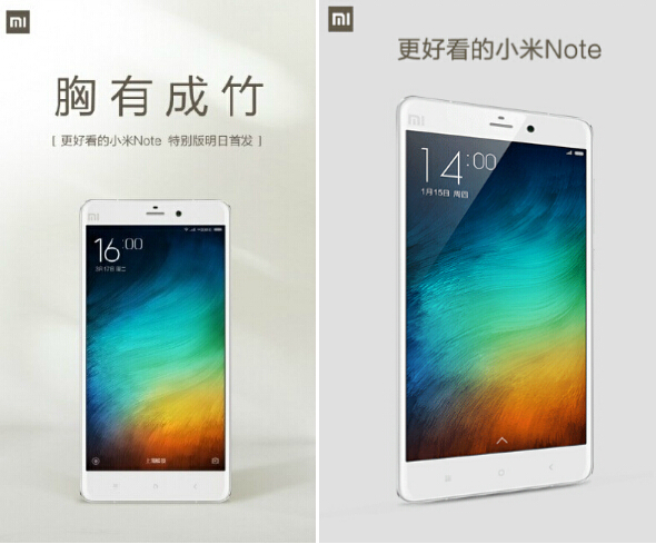 特别版小米Note 以何特别?(图2) 3