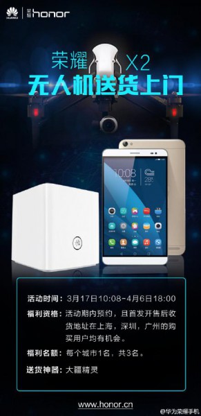 荣耀首次试水无人机配送 荣耀X2将第一个吃螃蟹(图1) 3
