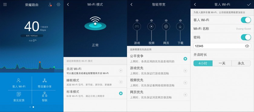 荣耀路由:设置极其简便 按一下信号就更强了(图3) 3