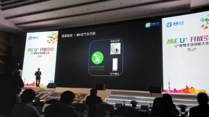 定制智慧生活入口 图文直播海尔发布U+智慧生活APP(图57) 43