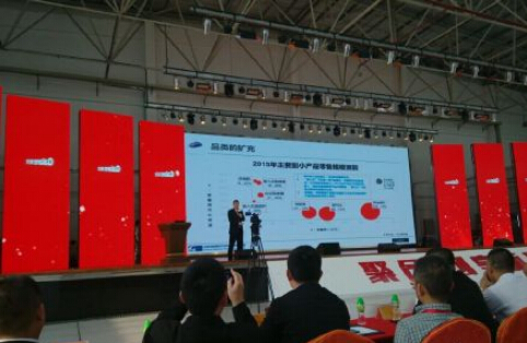 格兰仕2015生活电器中国市场年会内容梳理(图4) 4