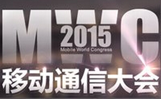 华为风头强劲 重磅新品或将领衔MWC·2015