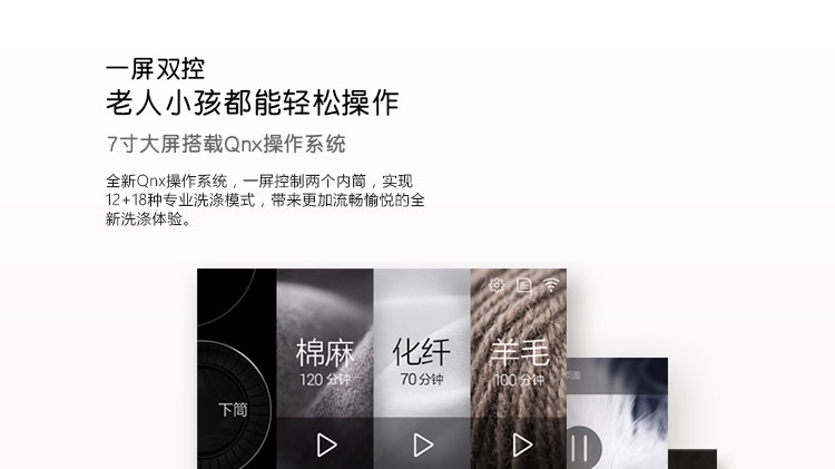 卡萨帝双子云裳洗衣机 引领智能家电新潮流(图3) 7879464
