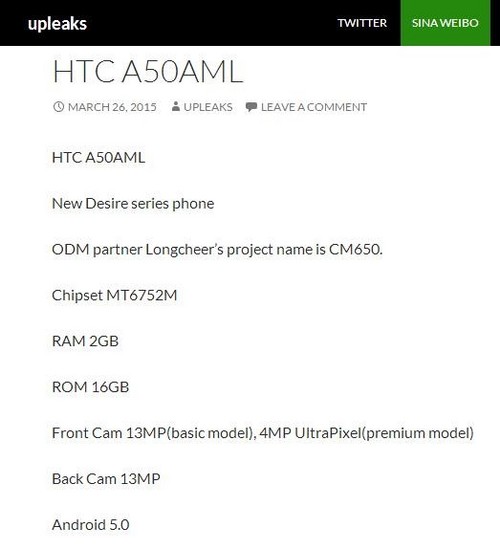 HTC Desire系列新品4月8日发布 1300万/400万UltraPixel前置摄像头(图1) 8