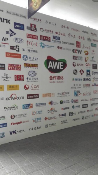 AWE2015上海盛大开幕 引领全球家电行业新未来(图2) 8