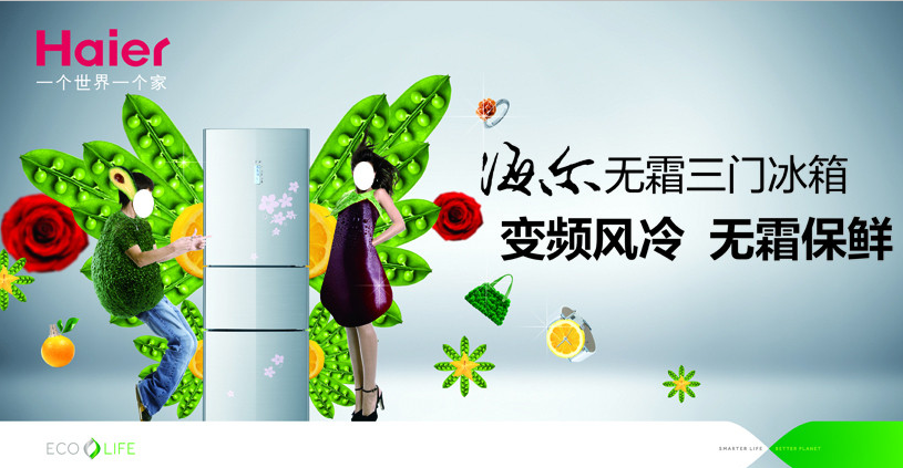 海尔发布“我是星厨APP” 实现冰箱与人交流(图1) 000