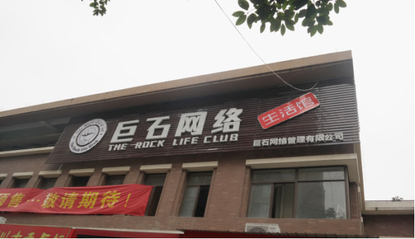 融入生活 三星显示器助力成都巨石网咖探索发展新趋势(图1) 融入生活 三星显示器助力成都巨石网咖探索发展新趋势(图1)