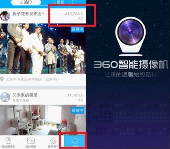 42万网友围观《栀子花开》发布会 360小水滴开创电影营销新模式(图2) 42万网友围观《栀子花开》发布会 360小水滴开创电影营销新模式(图2)