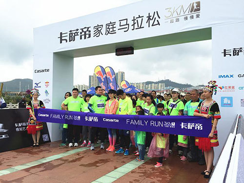 七彩狂欢!卡萨帝家庭马拉松昆明欢乐开跑(图1) 1