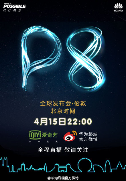 华为P8年度旗舰今晚伦敦首发 拍照能力成就无限可能(图1) 1