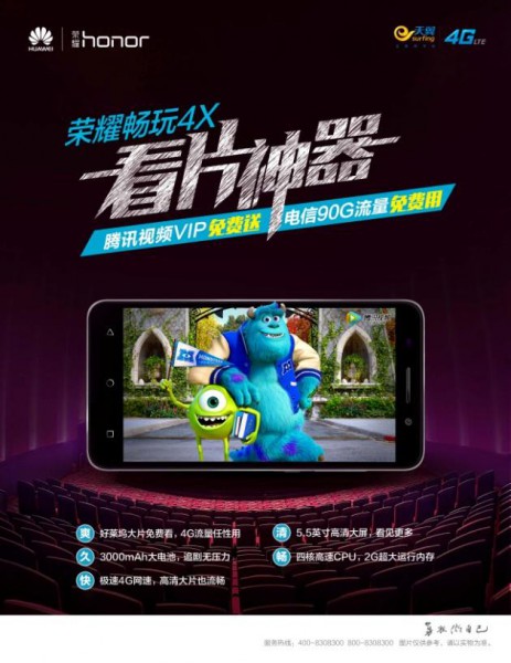 不怕没wifi荣耀畅玩4X大片美剧任性看(图1) 11