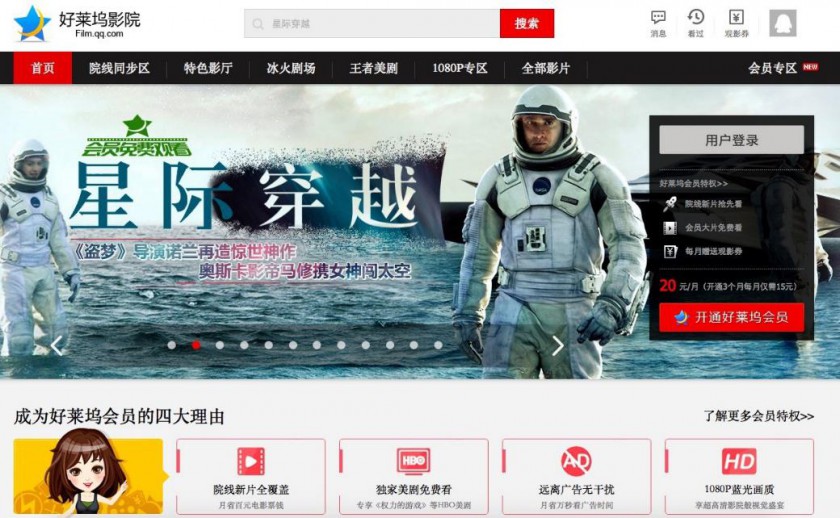 《星际穿越》免费看 荣耀畅玩4X电信版百部影片随身带(图1) 1