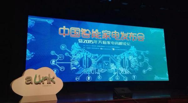 阿里联手美的等家电巨头布局智能家居 将占天猫销售五成以上(图1) 1