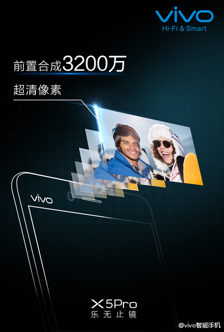 vivo X5 Pro细节曝光 3200万前置镜头感人肺腑
