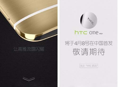 工艺精湛 HTC One M9 Plus明日北京首发(图2) 12