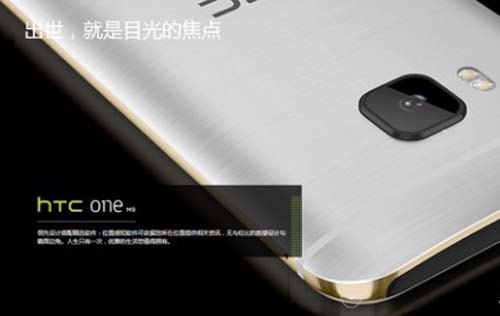 工艺精湛 HTC One M9 Plus明日北京首发(图3) 13