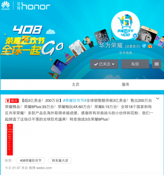狂欢节落幕 荣耀畅玩4X成全球最高销量爆款(图1) 1