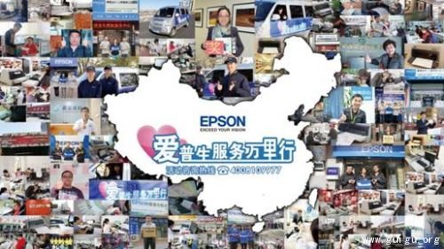 爱普生服务万里行:引领行业用户办公打印新变革(图2) 说明: C:UsersdellDesktop;9 图片调整后(新)拼图版 中国地图 横版 -01(1).jpg