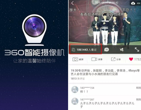 TFBOYS也震惊 120万人为何用360小水滴看直播?(图1) 1