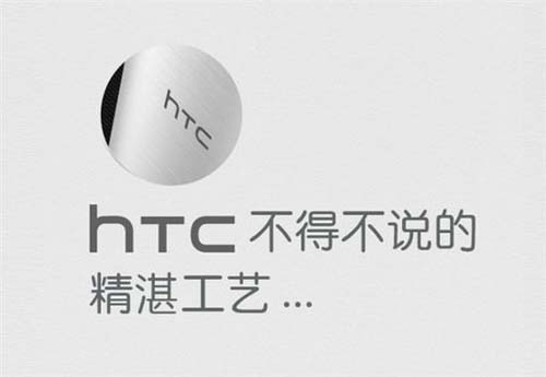 工艺精湛  HTC One M9 Plus明日北京首发