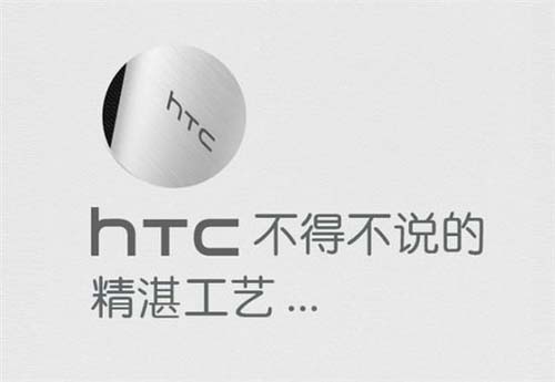 工艺精湛 HTC One M9 Plus明日北京首发(图4) 14