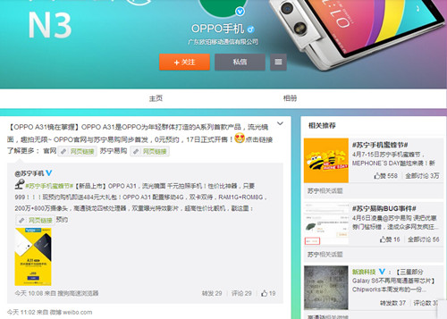 0元预约!999元OPPO新机A31今日正式发布(图2) 5_副本