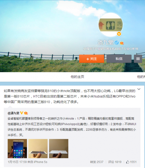 骁龙810发热已解决 小米Note顶配版本月底上市(图2) 01