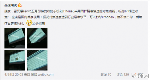 国内首部相位对焦手机来了? (图1) 1