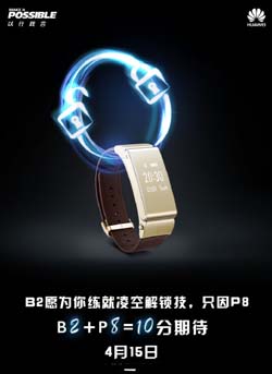 华为P8即将迎来首发 两个版本售价3299/3999(图2) 11