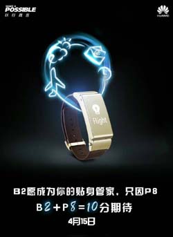 华为P8即将迎来首发 两个版本售价3299/3999(图3) 13
