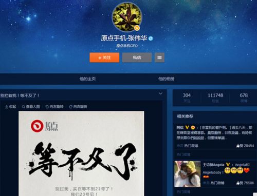 原点手机2代配置全曝光 确定4月20日发布(图1) 1_副本