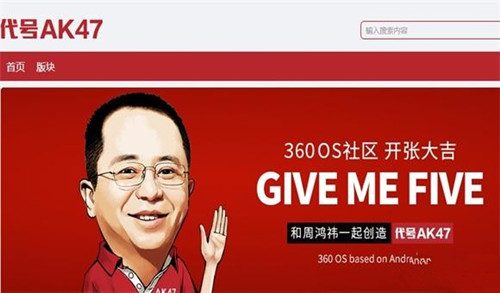 又是无边框设计? 360手机或将于8月份发布(图2) 4_副本