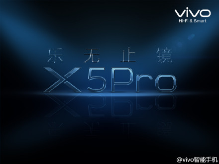 曲面屏+金属边框 vivo即将发布新机X5 Pro
