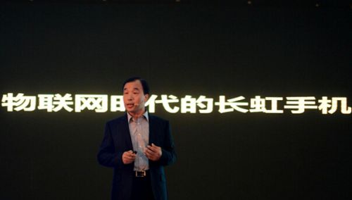 抢占物联网风口 长虹实施全新手机战略(图1) 11